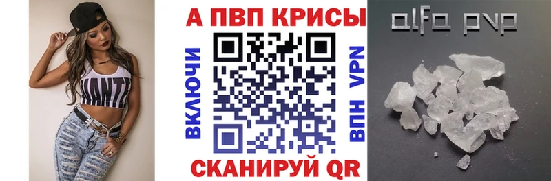 APVP Crystall  Учалы 