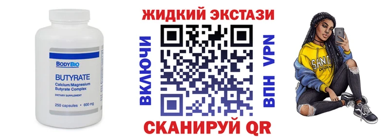 БУТИРАТ GHB  блэк спрут ТОР  Учалы 