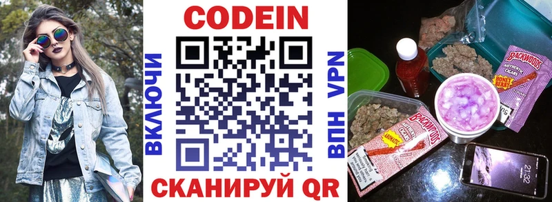 Codein напиток Lean (лин)  где купить наркоту  Учалы 