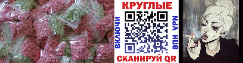 закладки  Учалы  ЭКСТАЗИ MDMA 