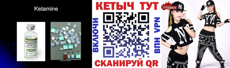 КЕТАМИН ketamine Учалы