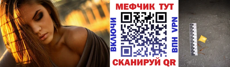 МЕГА tor  Учалы  Мефедрон мука 
